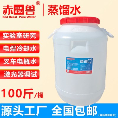 赤兽钣金厂激光切割大桶蒸馏水工业纯水叉车补充液斤