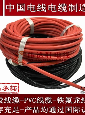 特软线222222#WG号超硅胶电线