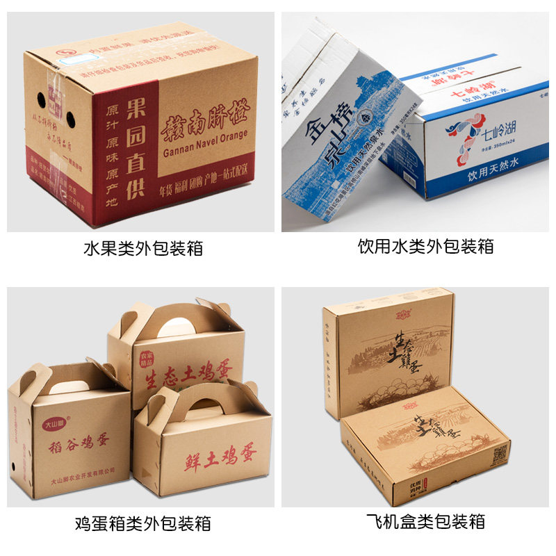 大口长条纸箱少量扁平半箱长正方形纸箱包装