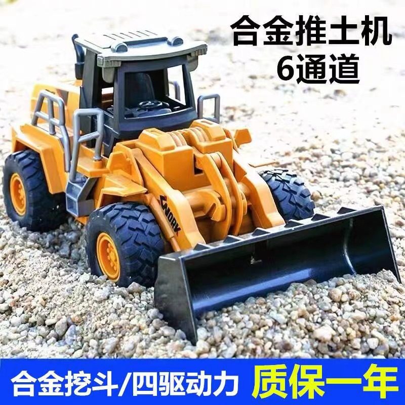合金遥控铲车推土机电动工程汽车儿童仿真充电推土装载车男孩,玩具/童车/益智/积木/模型,电动/遥控车,淘宝优惠券,粉丝福利购,淘宝优惠卷