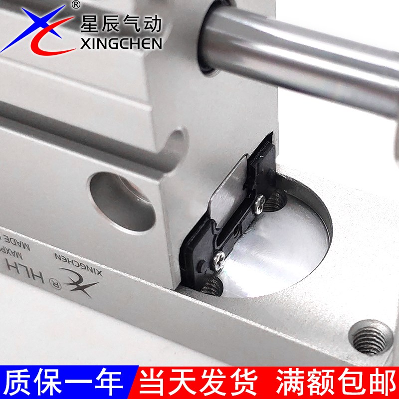 星辰气动滑台气缸MXH/HLH6X5S/10X15-S/16/20-25*30/40/50Z侧导轨