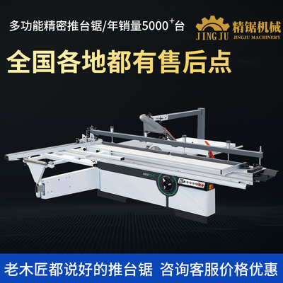 全自动裁板木工械推台马氏数控精密无尘斜切