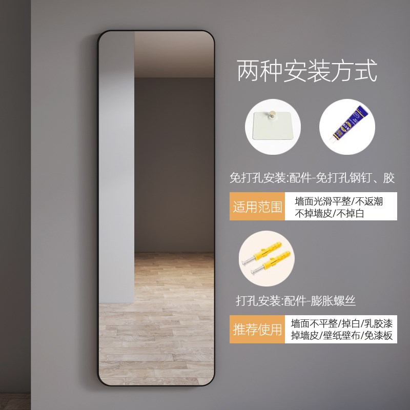 全身镜子贴墙自粘家用壁挂卧室衣帽间试衣换衣挂墙入户玄关穿衣镜