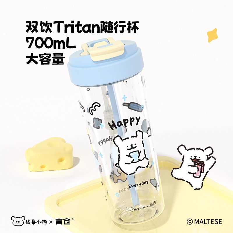 言线 线条小狗饮随行杯女生学生携式大容量细长杯型吸管塑料杯