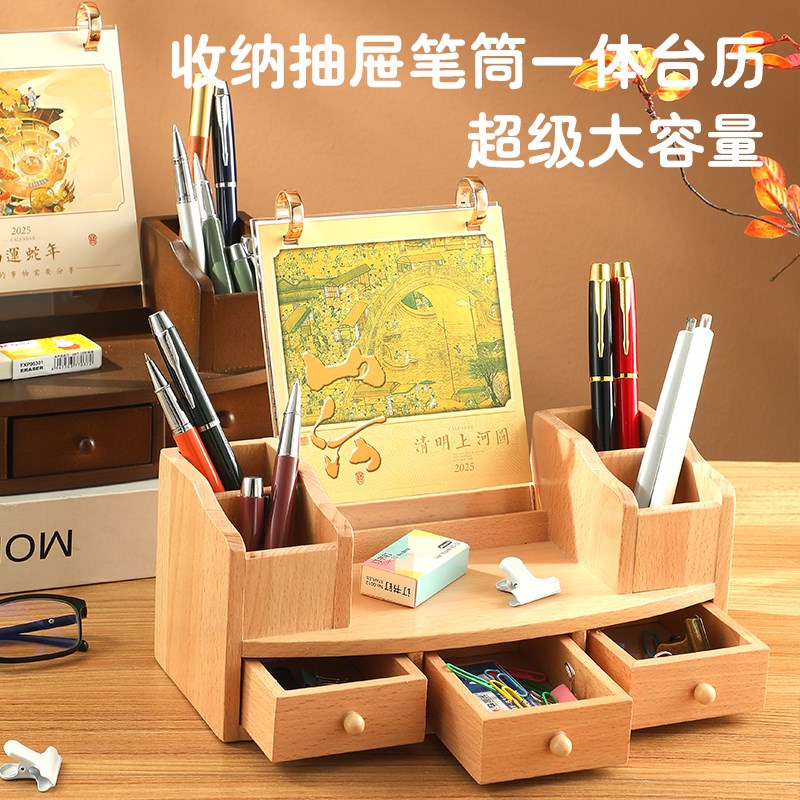 抽屉台历日历年蛇年创意木质带笔筒商务办公室自律打卡计划记事实