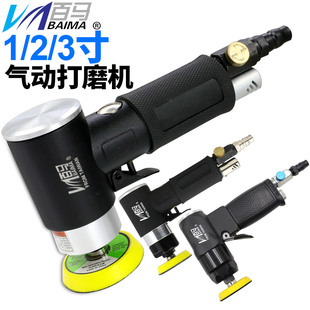 1寸2寸3寸气动打磨机砂纸机打蜡机抛光机干磨机90Z度直角风 百马