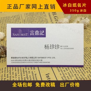 冰白珠光纸制作名片冰白纸名片印刷名片珠光档名片