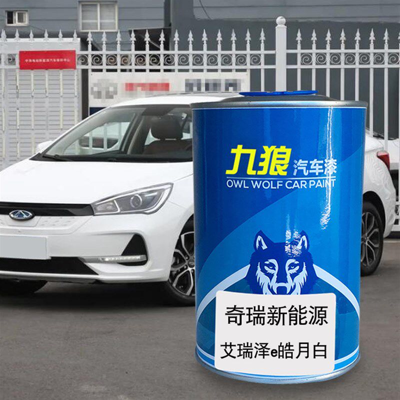 汽成品色漆金属喷烤漆奇油漆瑞皓月白新能火山红星空蓝皓月白