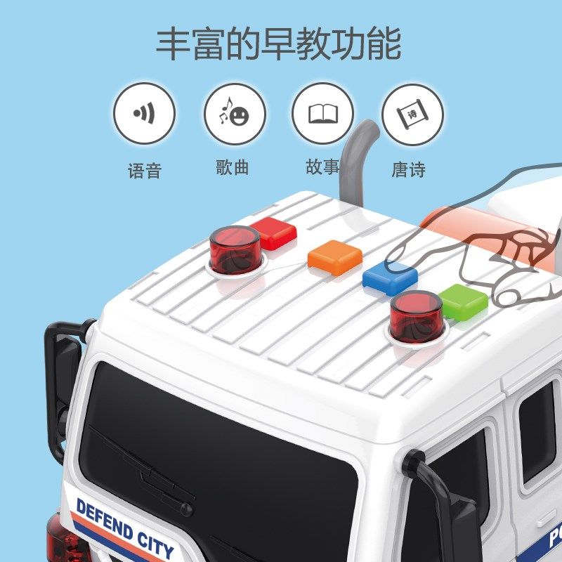 会讲故事的警车工程车挖掘机运输车拖车早教儿童男孩女孩小孩,玩具/童车/益智/积木/模型,惯性/回力/滑行玩具,淘宝优惠券,粉丝福利购,淘宝优惠卷