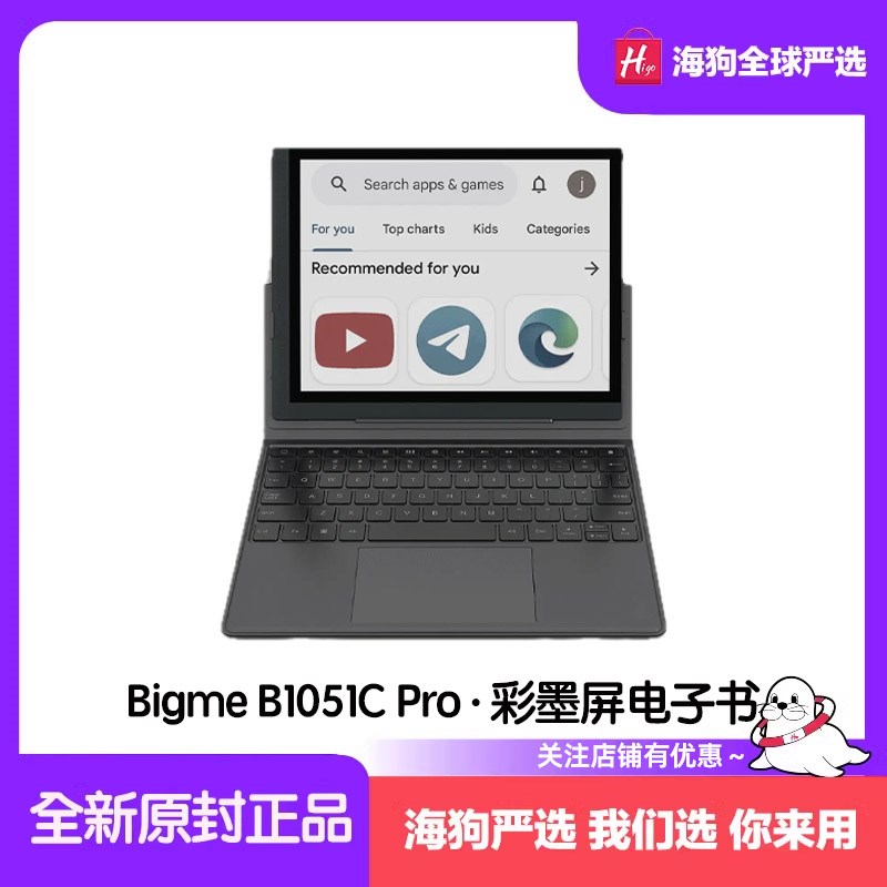 海外版大我Bigme B1051C Pro103寸彩色电子墨水屏笔Z记本阅读器