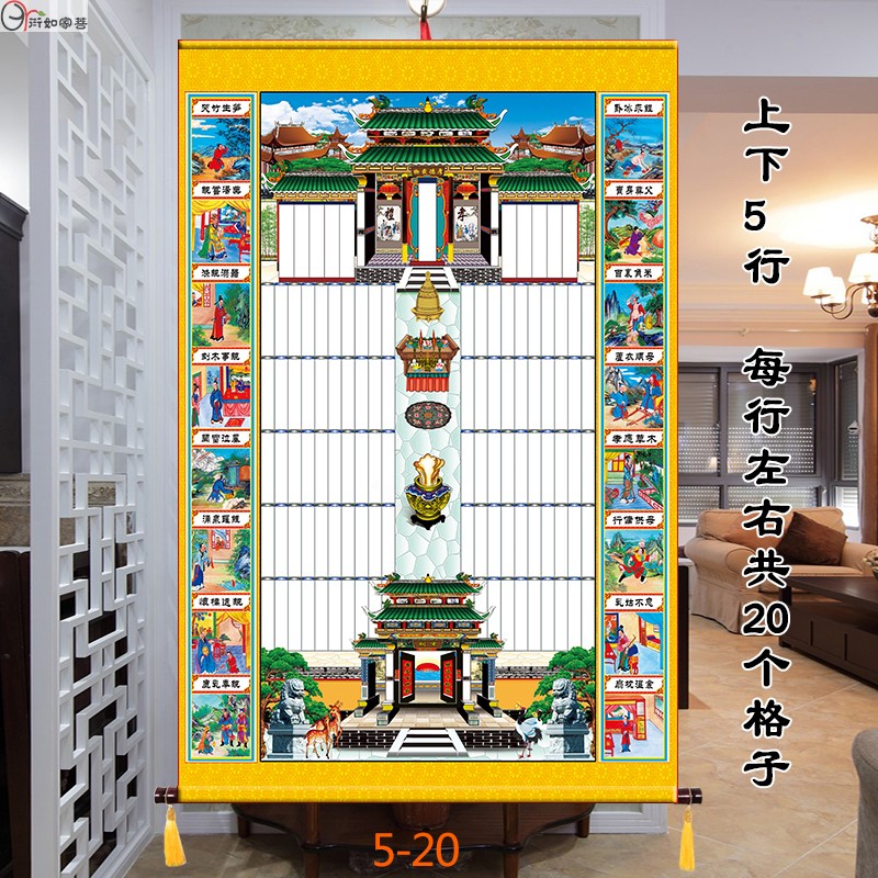 新品促销丝绢布家堂挂画24孝联家谱轴子中号家谱画家堂族谱世袭图