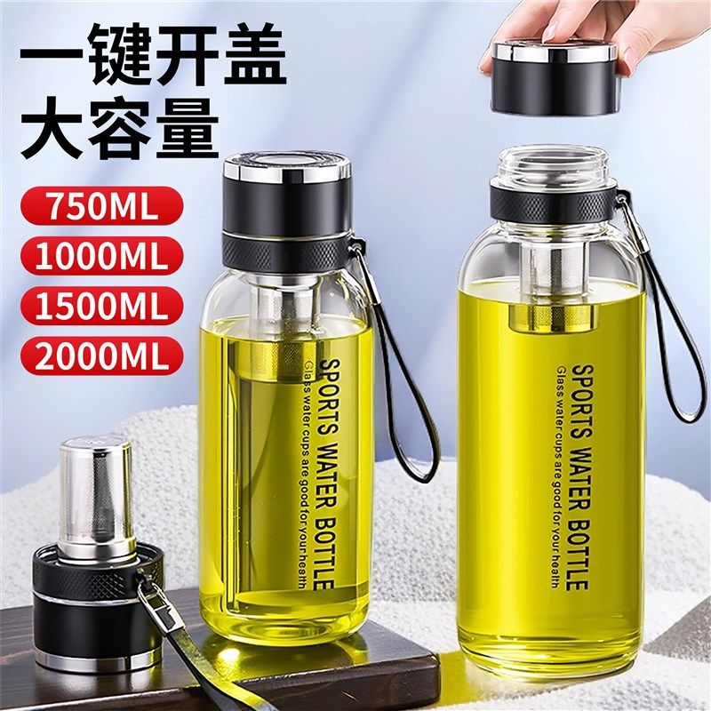 大容量玻璃杯水杯男便携一键盖耐温茶水分离泡茶杯子新款,餐饮具,玻璃杯,淘宝优惠券,粉丝福利购,淘宝优惠卷