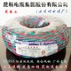 昆明电缆厂昆电工电线Z阻燃绞线线铜软线