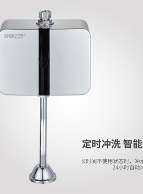 沃欣特明式小感应冲水器男厕所智能红外线全自动冲洗