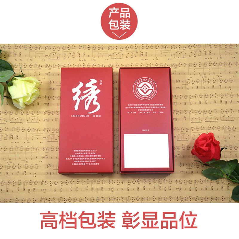 苏绣DIY套件初学富贵祯祥牡丹花针迹扫描手工刺绣图案客厅装饰画图片