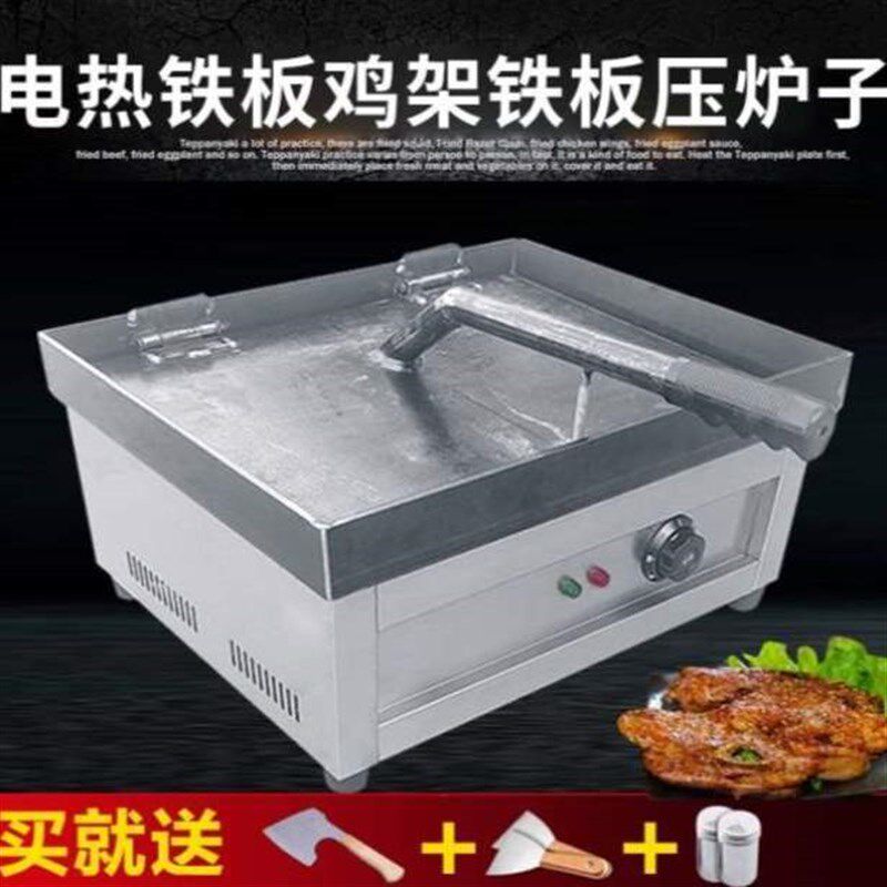 炉子撕设备铁板电热炉架铁板商用扒烤鸭燃气炸鸡手压板鸭