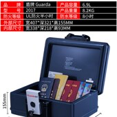 盾牌防火防水电子密码 保险柜办公便携车载小型证件保管箱