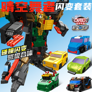 咖宝车神限量晴空舞者闪变装变形器合体儿童男孩金刚