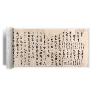 嵯峨李峤杂用残卷行书原大复制微喷毛笔书法字帖
