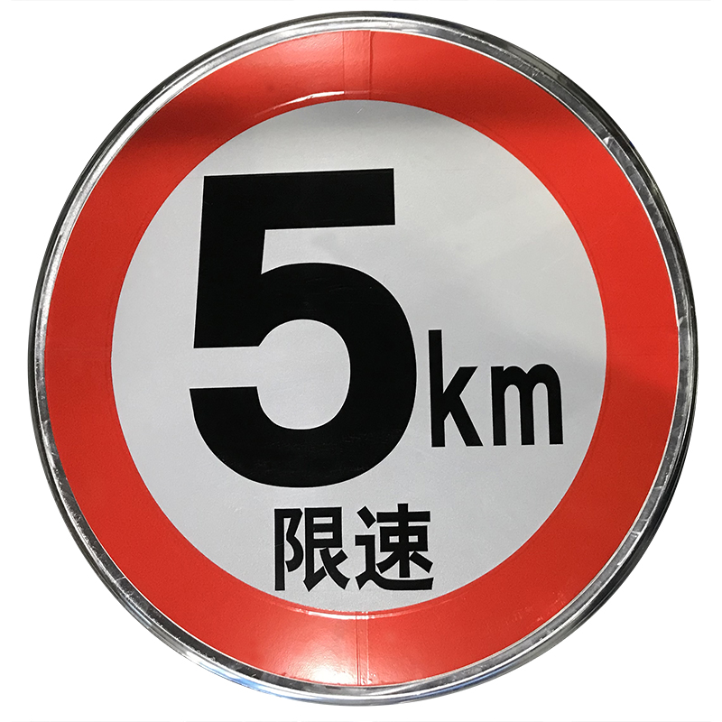 反光标牌广告标志路牌指示牌道路标识牌交通标志牌铝板反光膜