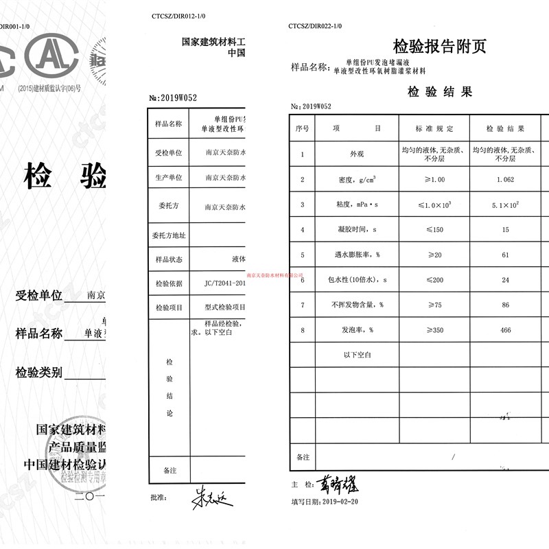 水油性聚氨酯注浆液防水补漏高压注浆机环氧树脂灌浆料发泡堵漏剂