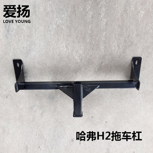 爱扬长城哈弗拖杠虎流氓钩牵引拖钩方口战斧