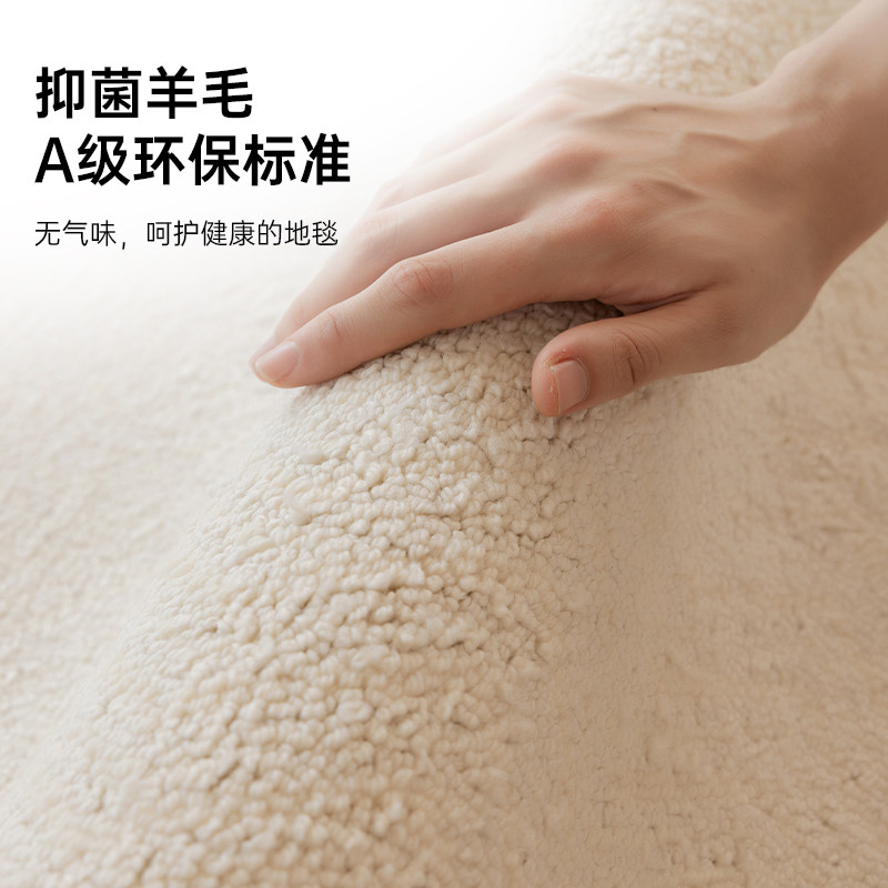 水晶梦羊毛客厅地毯 奶油风沙发茶几卧室书房