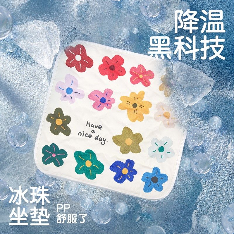 冰垫坐垫办公室夏季凉垫降温冰珠椅子夏天学生冰丝凉席屁垫冰感,居家日用,冰垫,淘宝优惠券,粉丝福利购,淘宝优惠卷