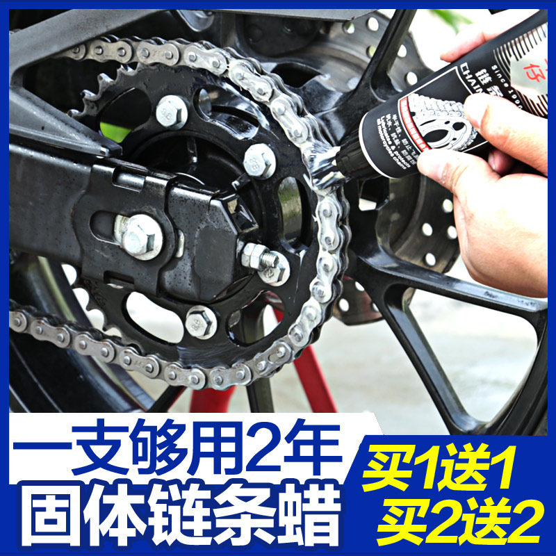 仔摩链条油保养油封链条洗剂链条蜡甩油防水防尘