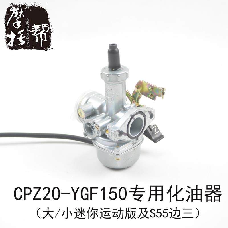 银钢大小迷你怪边轮山地王德利卡马化油器总成