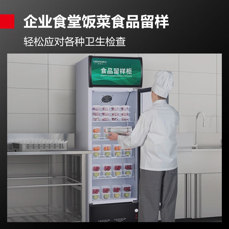 德玛仕食品留样盒 学校幼儿园公司食堂用保鲜冷藏食品 属于