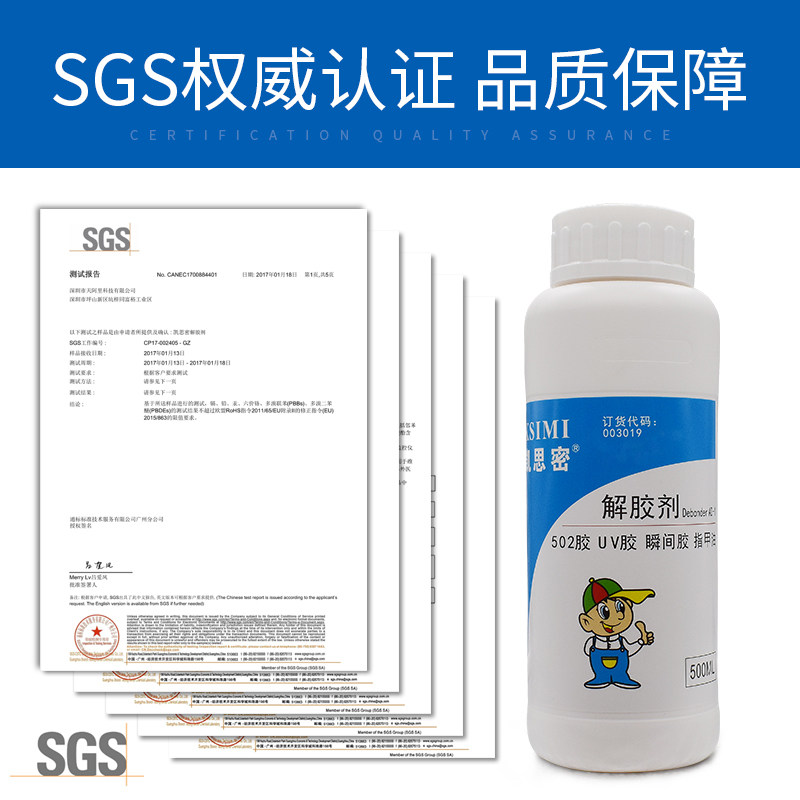 丙酮除剂溶解干胶洗甲水解胶剂去除秒快干瞬间胶水
