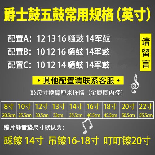 架子鼓消垫镲片嚓静鼓垫橡胶隔垫止垫哑鼓垫