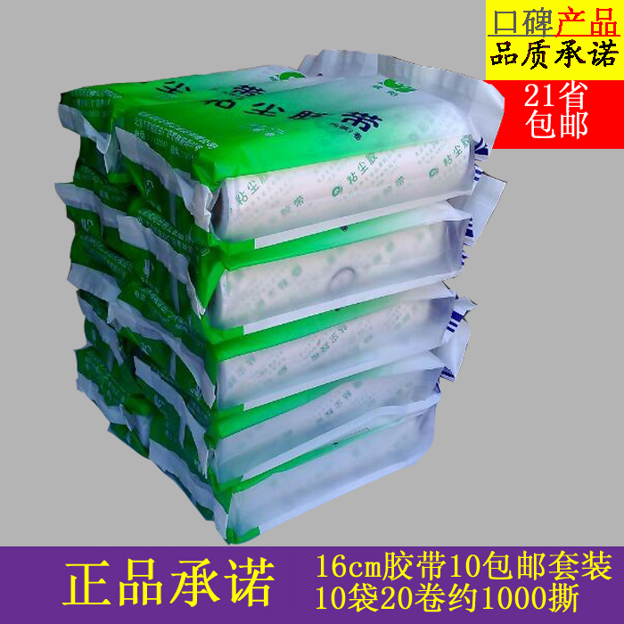 成阳1包粘尘胶带可撕式1cm黏尘纸除尘粘毛器除尘纸粘尘滚筒