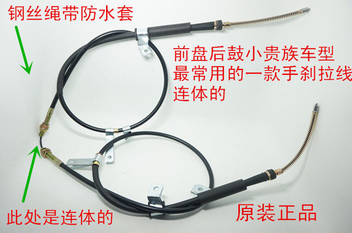 红星环小贵族汽后轮手刹线刹片钢前盘后鼓手刹拉线