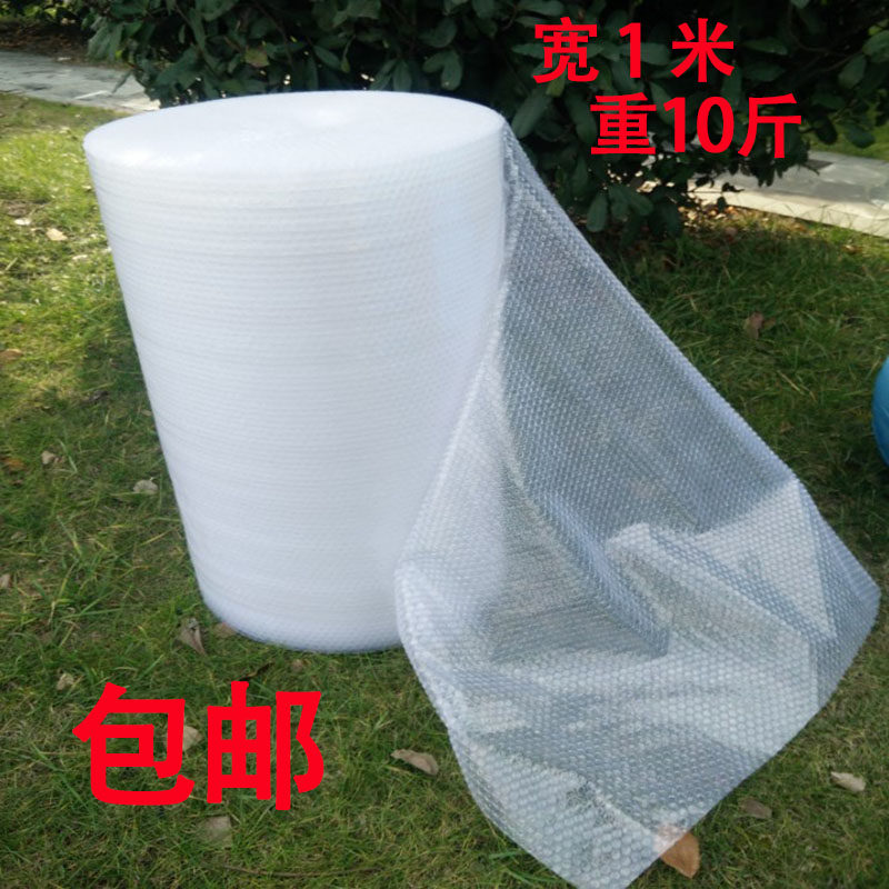 气泡膜加厚宽 气泡垫 打包装防汽泡纸泡泡膜一卷