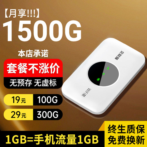 企联猫随身WiFi2025新款高速流量