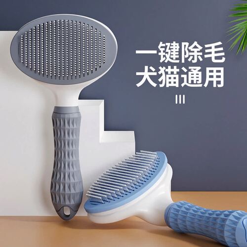 美容护理用品宠物梳子