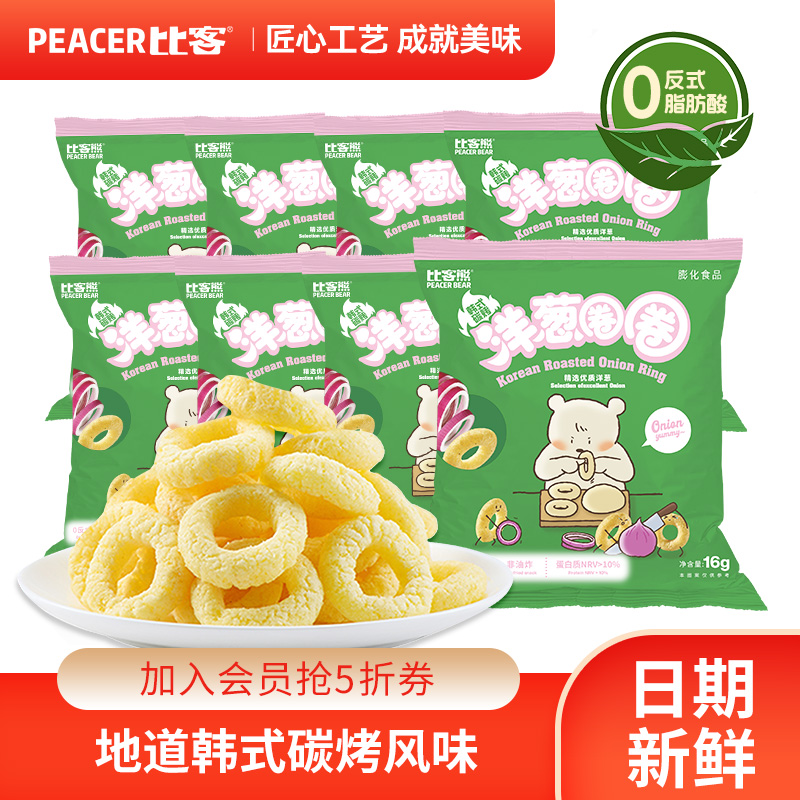 比客洋葱圈16g原味零食小吃休闲食品膨化食品办公室办公解馋