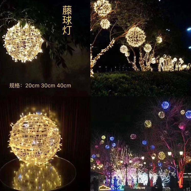 led藤球灯串节日氛围装饰发光圆球灯景观挂树球灯户外亮化彩灯串