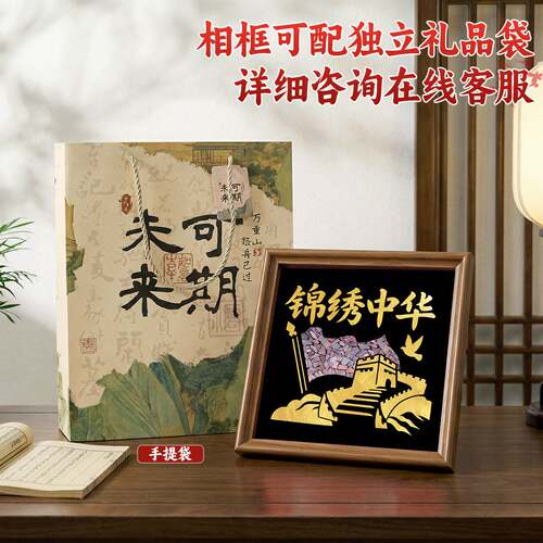 2026建军节烧箔画手工diy材料包拓印金箔画手工团建活动伴手礼