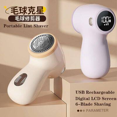 USB Rechargeable Garment Lint Shaver - Clothes lint remover