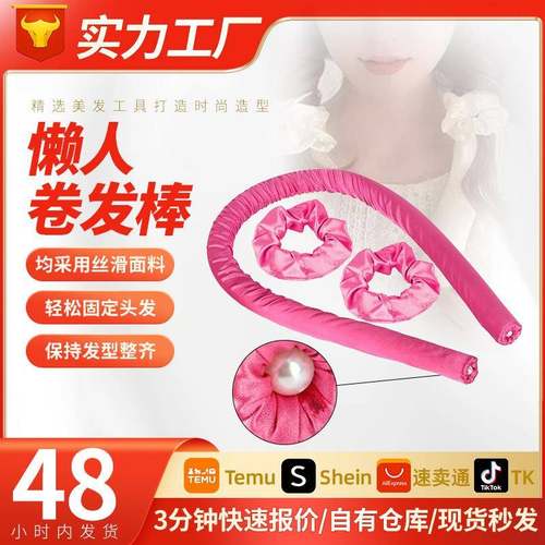 无热卷发神器睡眠不伤发懒人睡觉定型海绵卷发棒免烫大波浪卷发器