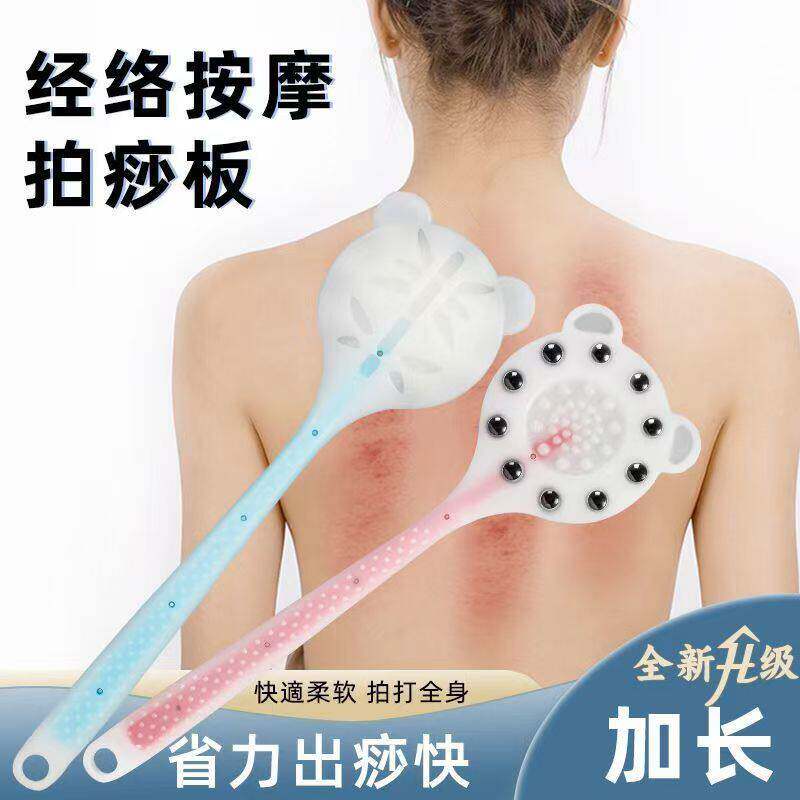 养生磁疗拍痧板经络按摩锤子刮痧拍捶背按摩敲打器颈椎硅胶拍打棒