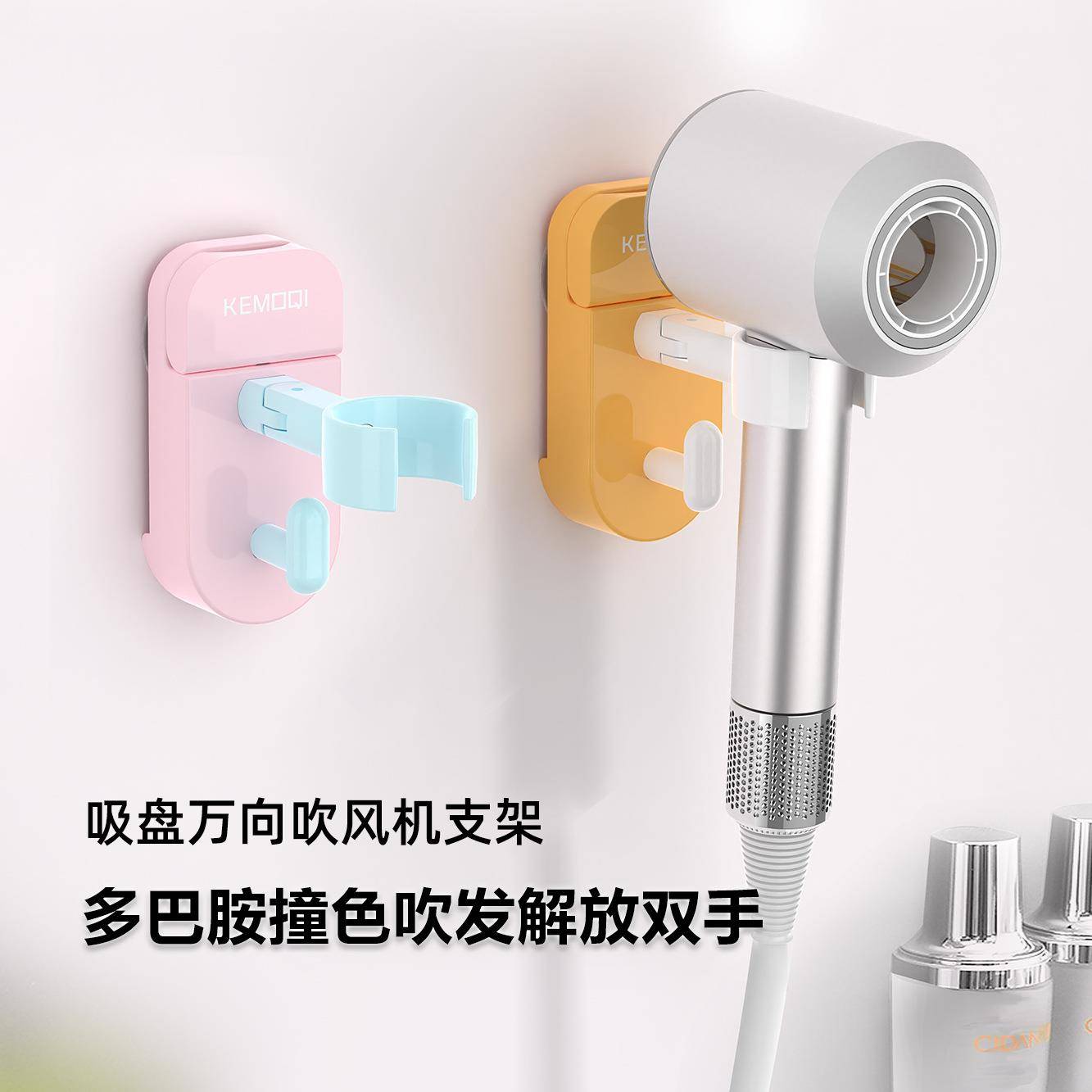 吹风机支架免打孔吹风机置物架壁挂卫生间解放双手多巴胺吸盘支架
