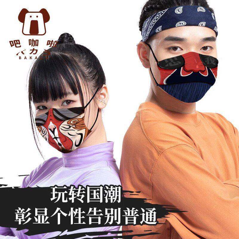 趣味国潮口罩中国风夏京剧脸谱男潮女士高颜值个性古风搞笑怪特妆