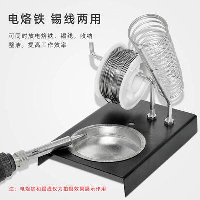 全金属烙铁架 电烙铁插架 可挂锡线电烙铁支架 焊锡丝架子 烙铁座
