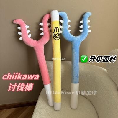 现货chiikawa吉伊卡哇毛绒讨伐棒小八吉伊乌萨奇魔法棒抓猫玩具