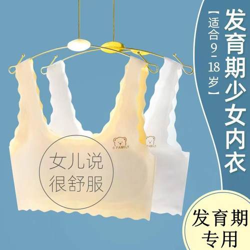 少女文胸运动内衣初高中学生发育期女生大童青春期女孩无痕小背心