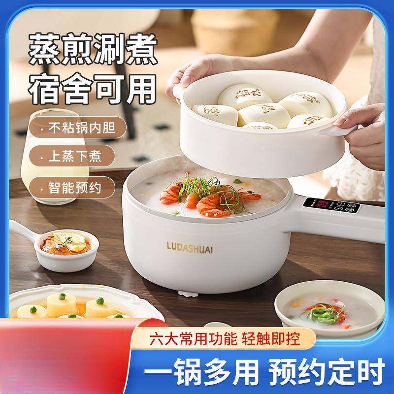 多用电煮锅煮饭锅炒菜电热火锅家用学生锅宿舍多功能一体小型电锅